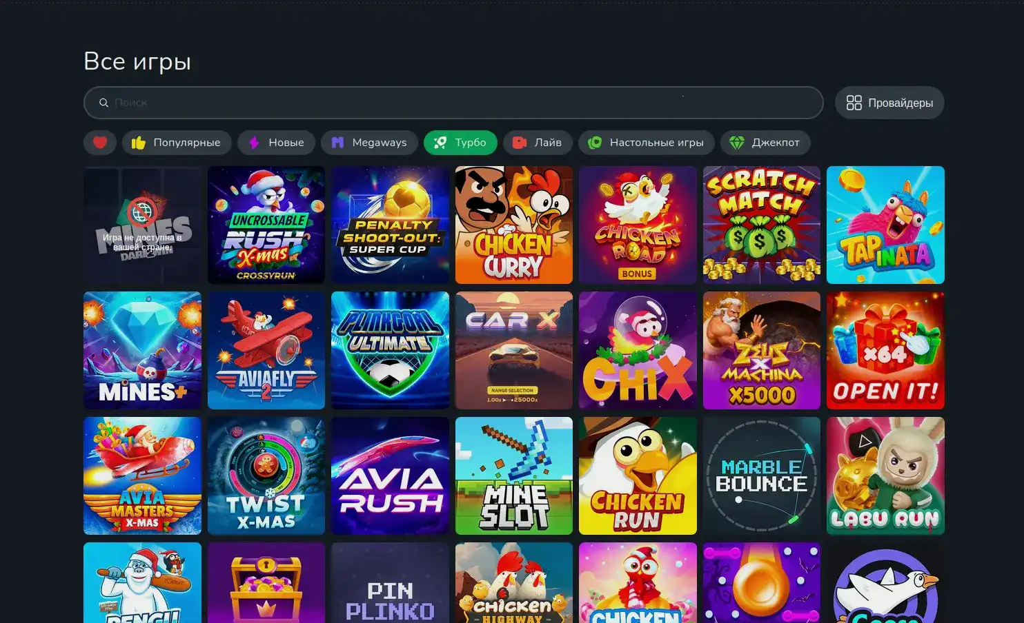 слоты и live игры